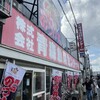 青森魚菜センター 本店
