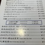 焼肉大山飯店 - 