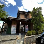 一歩堂 - 