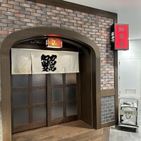 知留久 お初天神店 - 