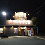 麺場 田所商店 - 