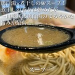 麺屋 いちびり NEXT - 