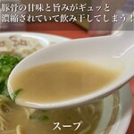 豚骨ラー麺 ごん太 - 