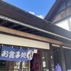 Oshokujidokoro Iroribata - 店内入口