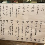 鶏's - 鶏's(メニュー1)