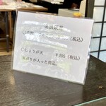 田中蒲鉾本店 - 