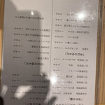 鮨やすぞう。 - 