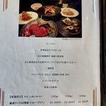 博多みやちく - メニュー2