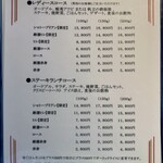 博多みやちく - メニュー1