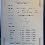 博多みやちく - メニュー3