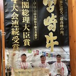 博多みやちく - 世界に誇る最高峰の肉。