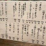 鶏's - 鶏's(メニュー2)