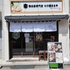 鶏白湯専門店 つけ麺 まるや 高円寺北口店