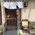 Hiyoutan Sushi - 店舗入口。