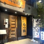 鳥小屋 - 中目にオフィスがあった頃から定期的に通っているが、一度も口コミをあげたことがありませんでした。ガード下から移転して、雑多とした雰囲気では無くなってしまいましたが、今では中目と言えばオシャレタウンか。