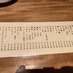 焼鳥 みずき - 一品メニュー