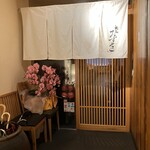 Yakitori Mizuki - お店の入り口