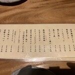 焼鳥 みずき - 一品メニュー