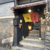 ひつまぶし 登河 那古野本店 - 