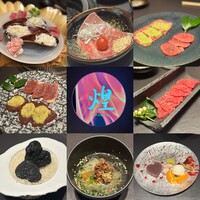 煌 焼肉 - 