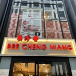 Bee Cheng Hiang 美珍香 - 