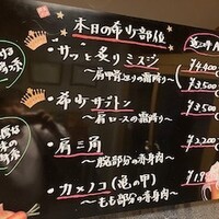 焼肉専科 肉の切り方 日本橋本店 - 
