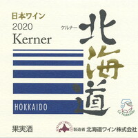 北海道ケルナー