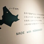 Shimokawa Rokumaru Kousoranto Hokkaidou Komugi No Nama Pasuta Mugi To Tamago - 