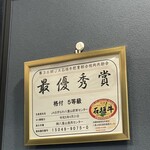 Sannomiya Yakiniku Tora - 