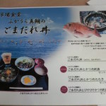 愛南 市場食堂 - こちらもおいしそうですね！！