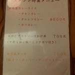 京極スタンド - 