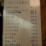 京極スタンド - 