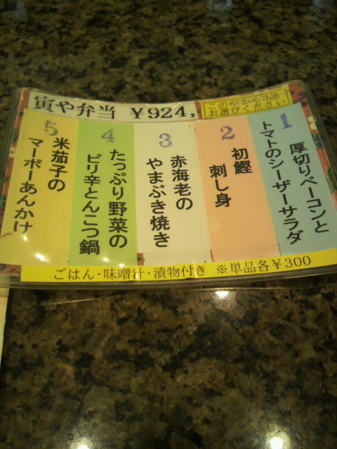 くずかわ茶寮 寅や name=