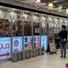 新時代 富山駅店