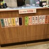 味の笛 本店