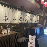 炭火焼肉ホルモン うしごろ 中目黒店 - 