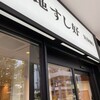 築地すし好 東京ドームシティ ラクーア店