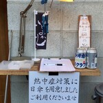 Sakana To Sakana Ito Okashi - 行列のお客さんの為に、水と日傘を用意してくれています。素晴らしい！