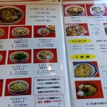 Saika Ramen - 