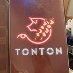 炭焼 やきとん酒場 TONTON - 