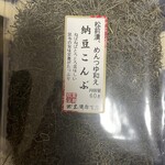 黒潮海苔店 - 夏の必需品 納豆こんぶ