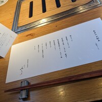 肉亭ふたご iki 新宿店 - 