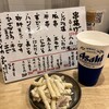 串揚げ大明神 四文屋