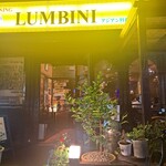 Asian Dining LUMBINI - 外観