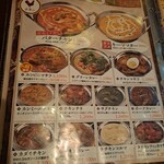 Asian Dining LUMBINI - メニュー