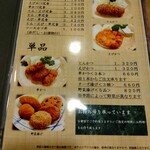 とんかつふなこし - メニュー表