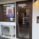 ノチハレ珈琲店 - 