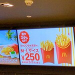 McDonald's - ポテト250円