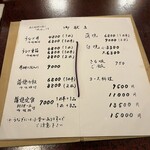 うなぎ 桜家 - メニュー