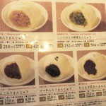 鼎泰豐 - ('13.9)饅頭メニュー